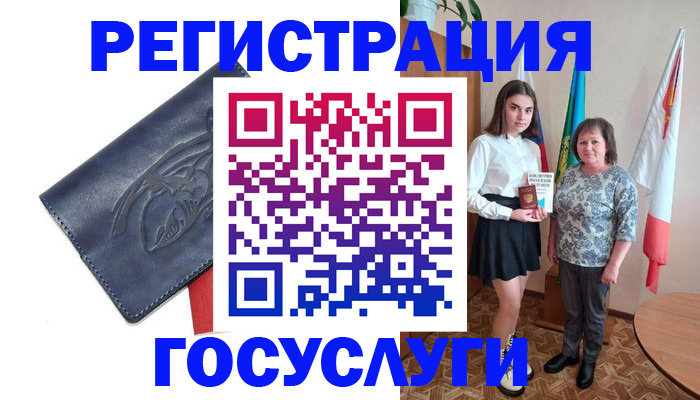 прописка регистрация в Белогорске